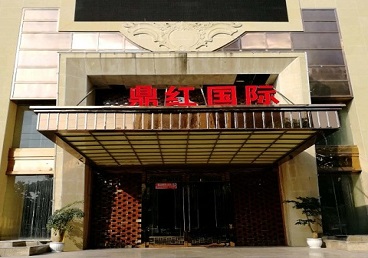 北京商务KTV少爷哪家最开放-鼎红国际KTV消费价格玩乐点评